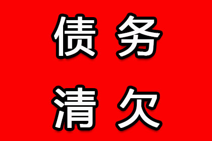 代偿债务行为形成无因管理债务关系