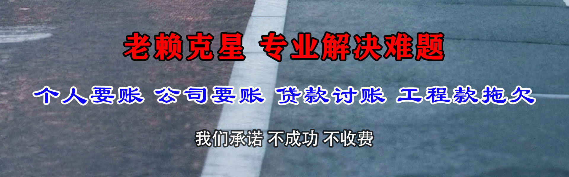 米泉要账公司